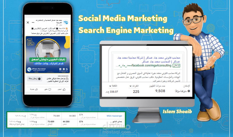 التسويق الإلكترونى، إدارة وسائل التواصل وإعلانات محرك البحث