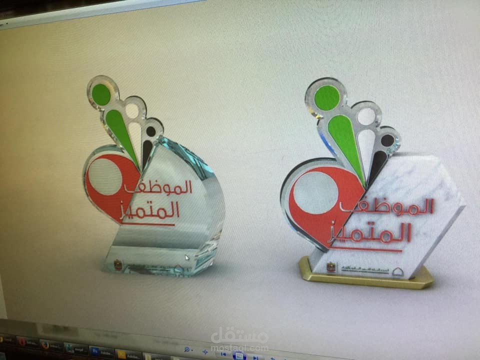 لوغو الموظف المتميز في أبو ظبي ٢٠١٥