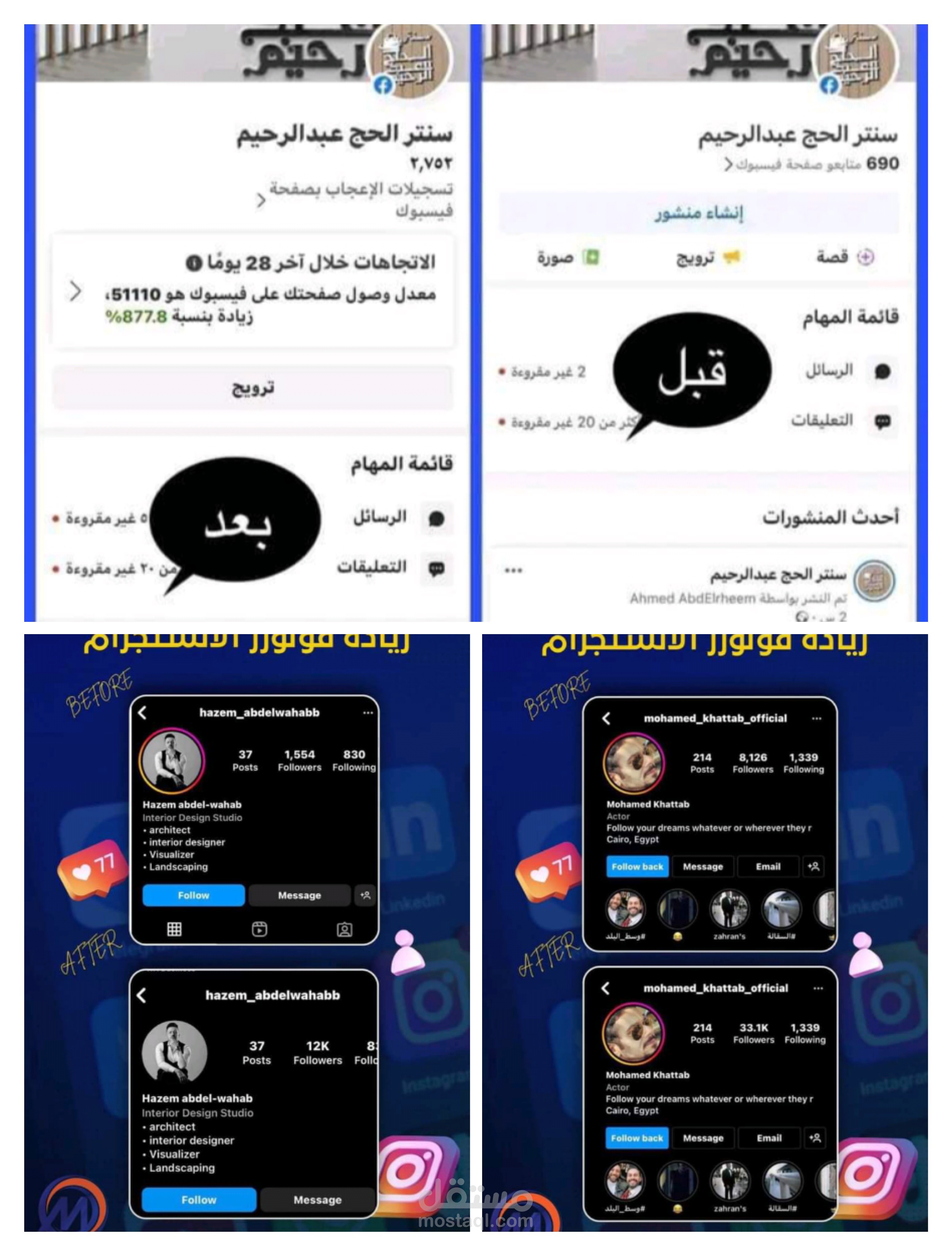 متاح تزويد متابعين حقيقين وتفاعلين جميع منصات التواصل الاجتماعي