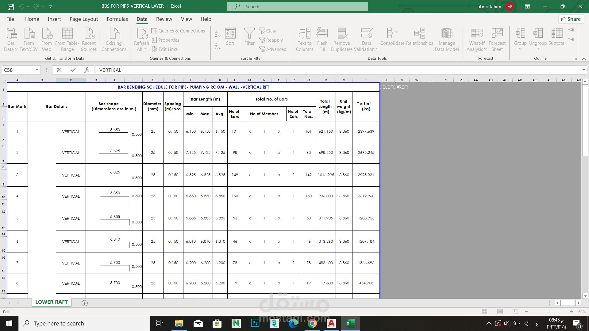 الرسومات الانشائية