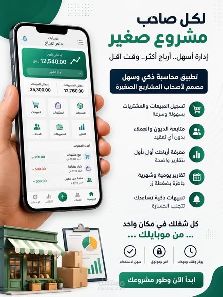 سوبر ماركت أو مشروع صغير