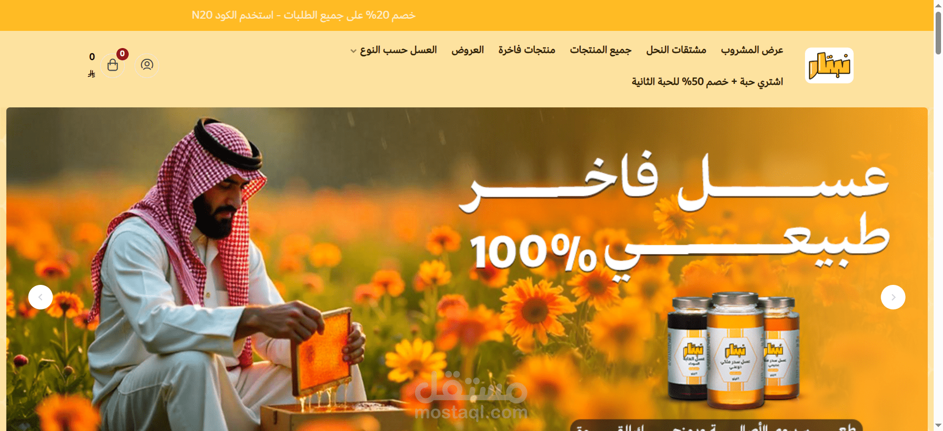 أهلاً بكم، أقدم خدمة تصميم احترافي لمتجركم على منصة سلة باستخدام CSS وJavaScript بتصميم عصري متوافق مع الهوية البصرية. خبرة +5 سنوات في سلة و+7 في الويب. رضاكم أولويتي، يشترط وجود دومين وباقة برو.