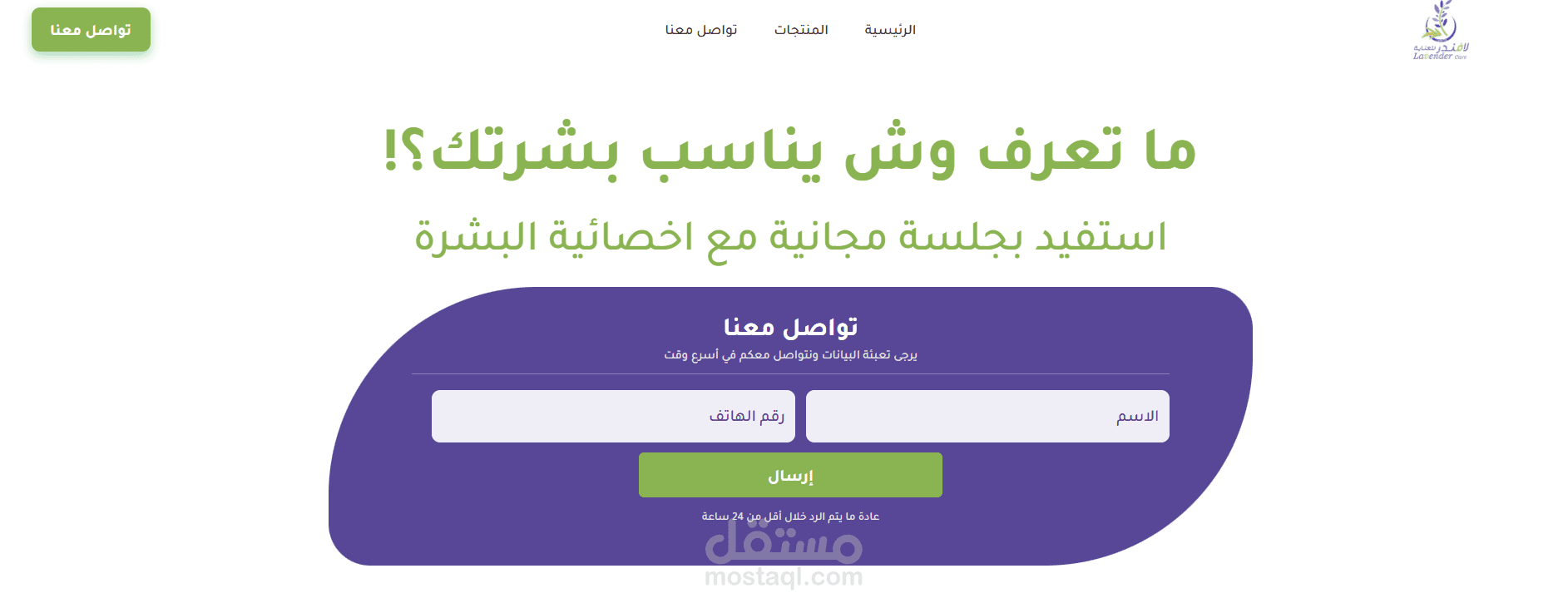 أهلاً بكم، أقدم خدمة تصميم Landing Page احترافية باستخدام HTML, CSS, JavaScript وTailwind، بتصميم عصري متناسق مع الهوية البصرية لعلامتك. خبرة +7 سنوات في الويب، سرعة التنفيذ وجودة العمل ورضاكم أولويتي.