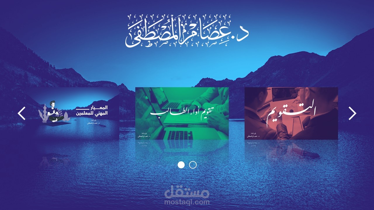 عروض باور بوينت احترافية.
