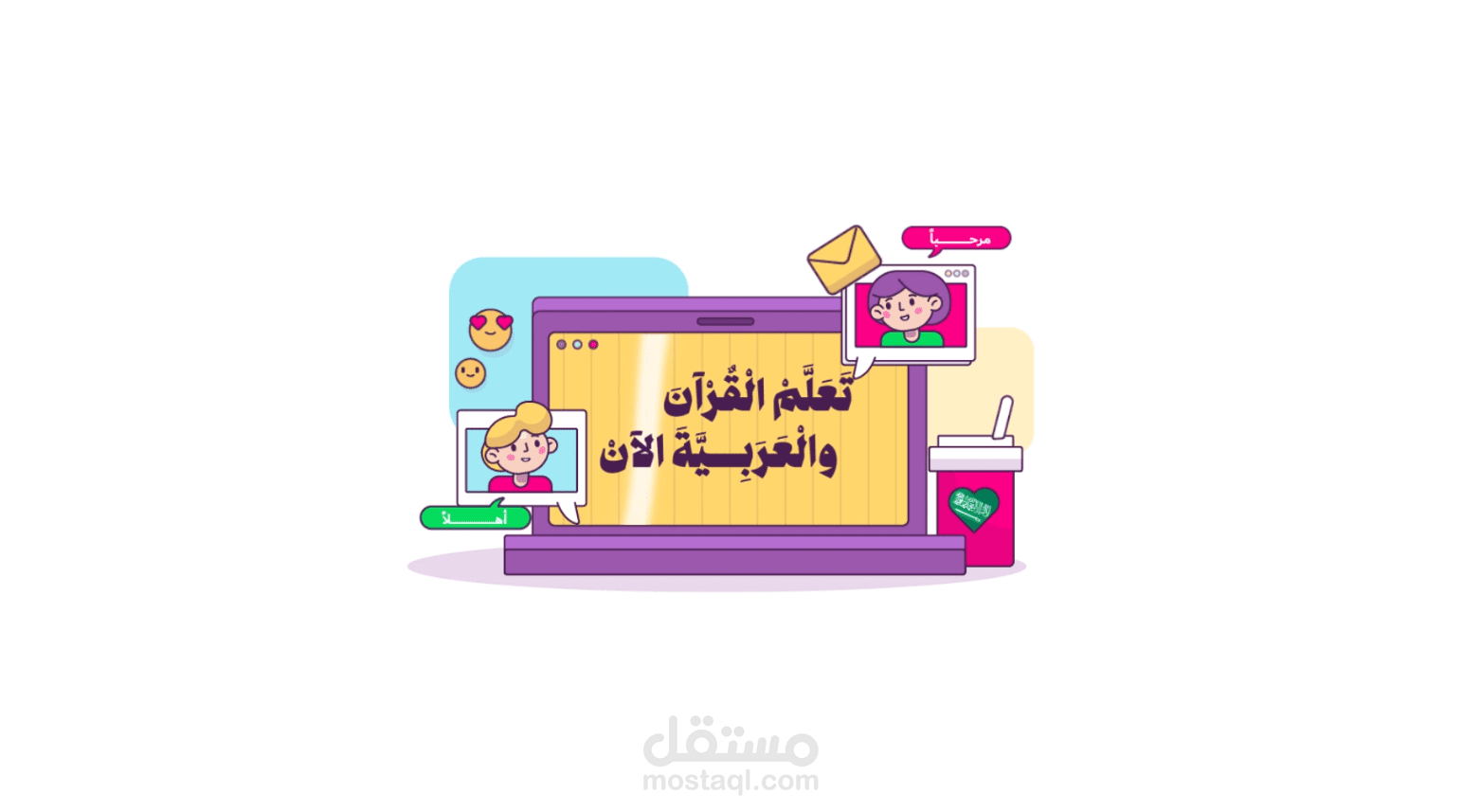 فيديو موشن جرافيكس لتعليم الأعاجم القران الكريم.