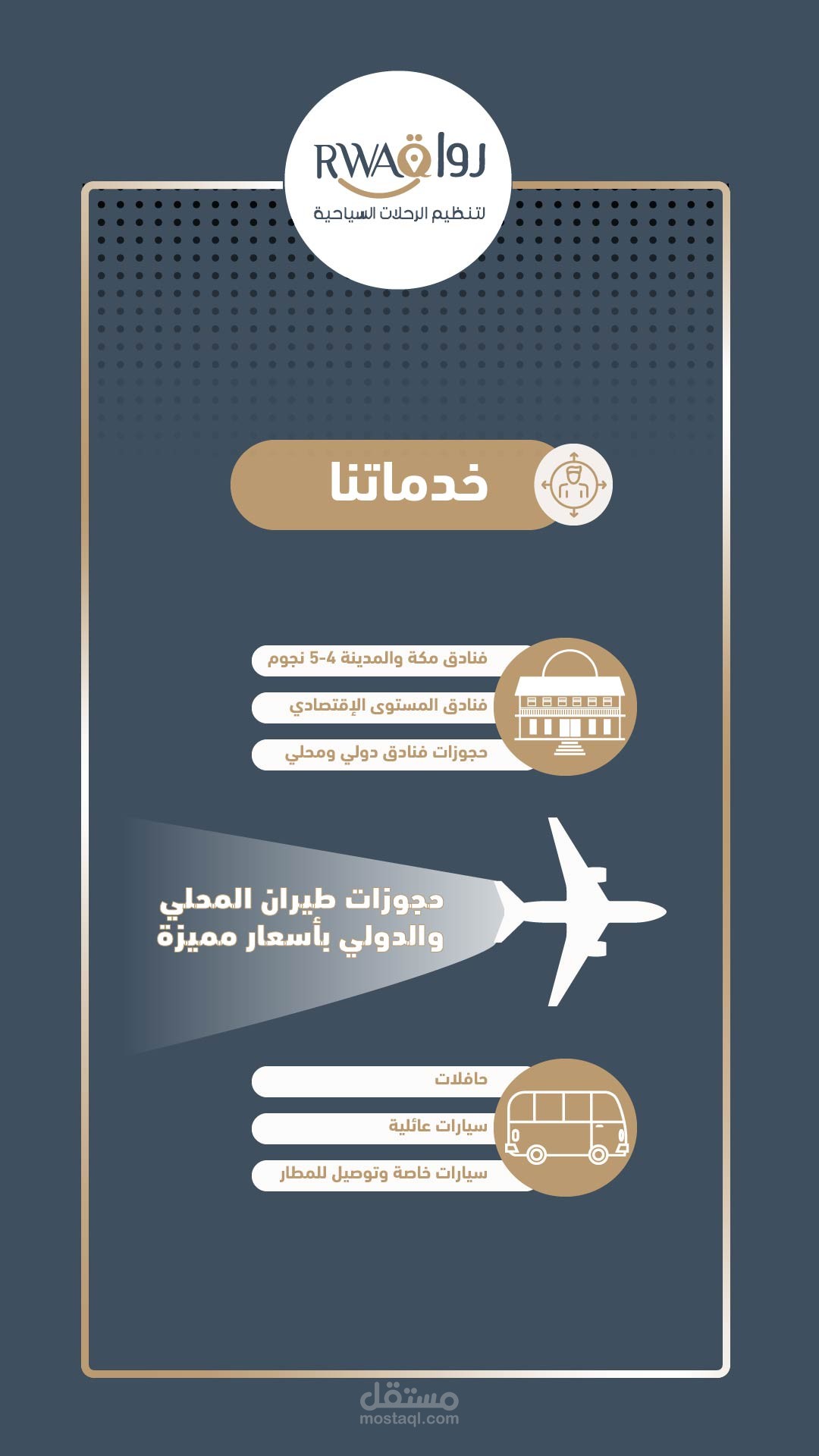 تصميم هايلايت انستغرام
