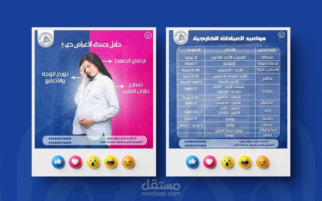 Medical Social media designs