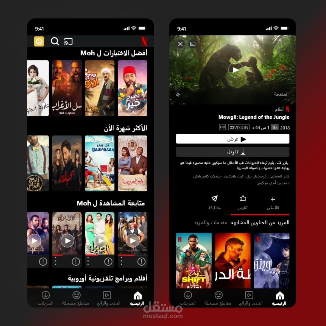 Netflix interface design