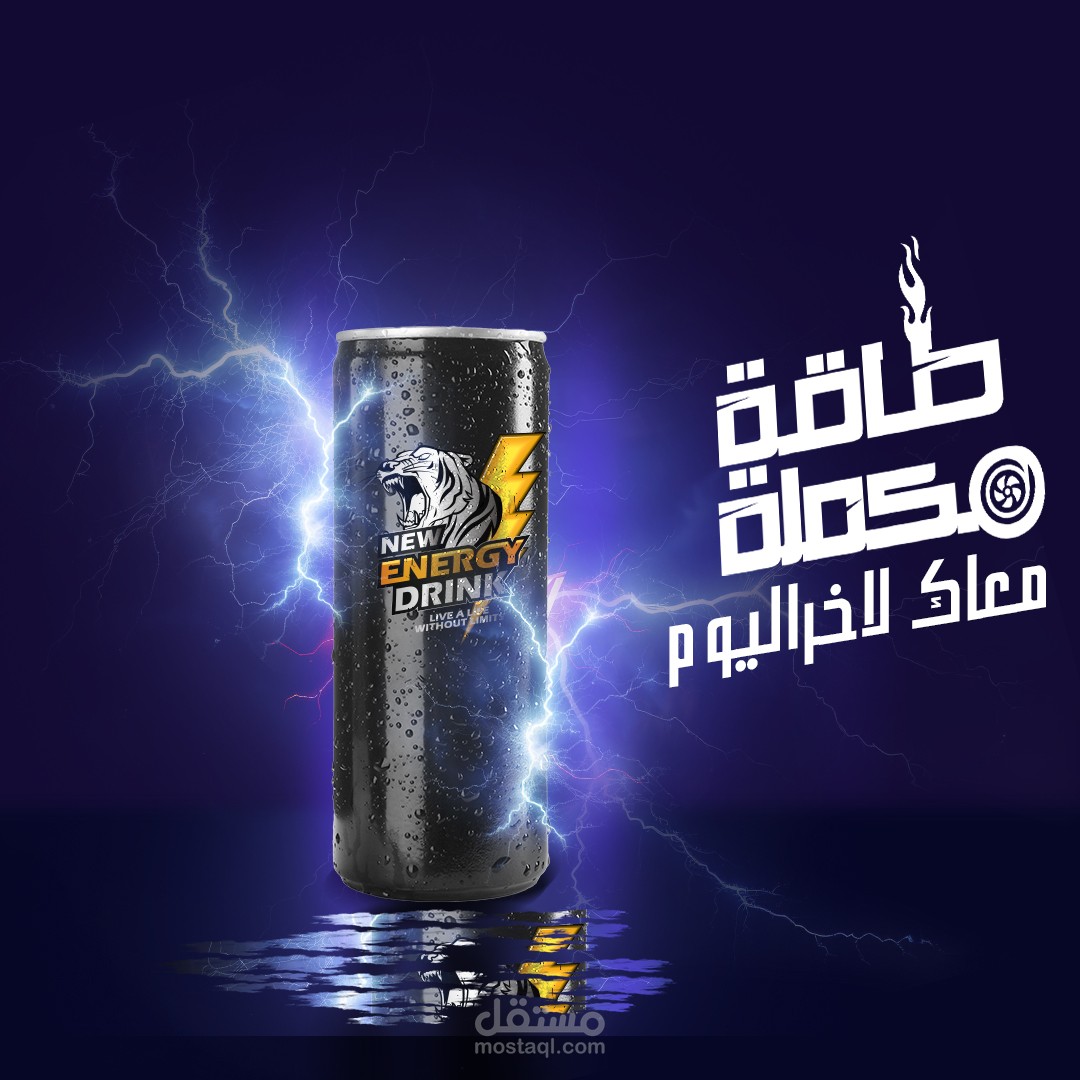 مشروب غازى