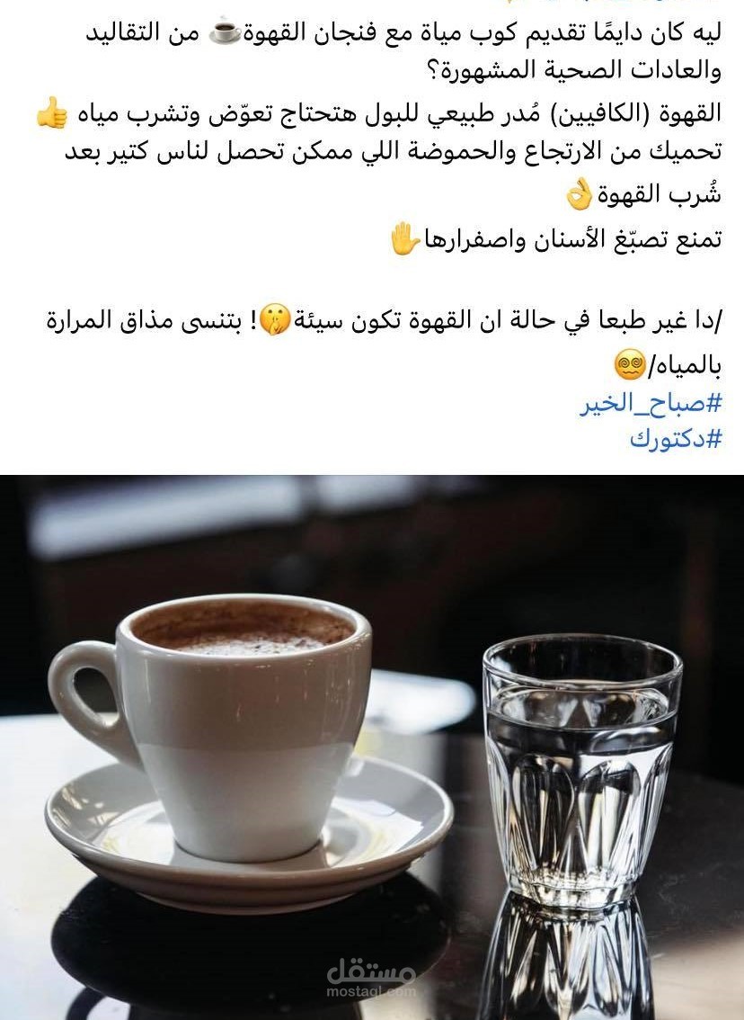 Copywriting لصفحة طبية