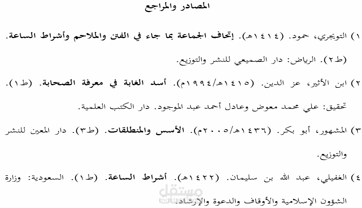 صور للبحث العلمي