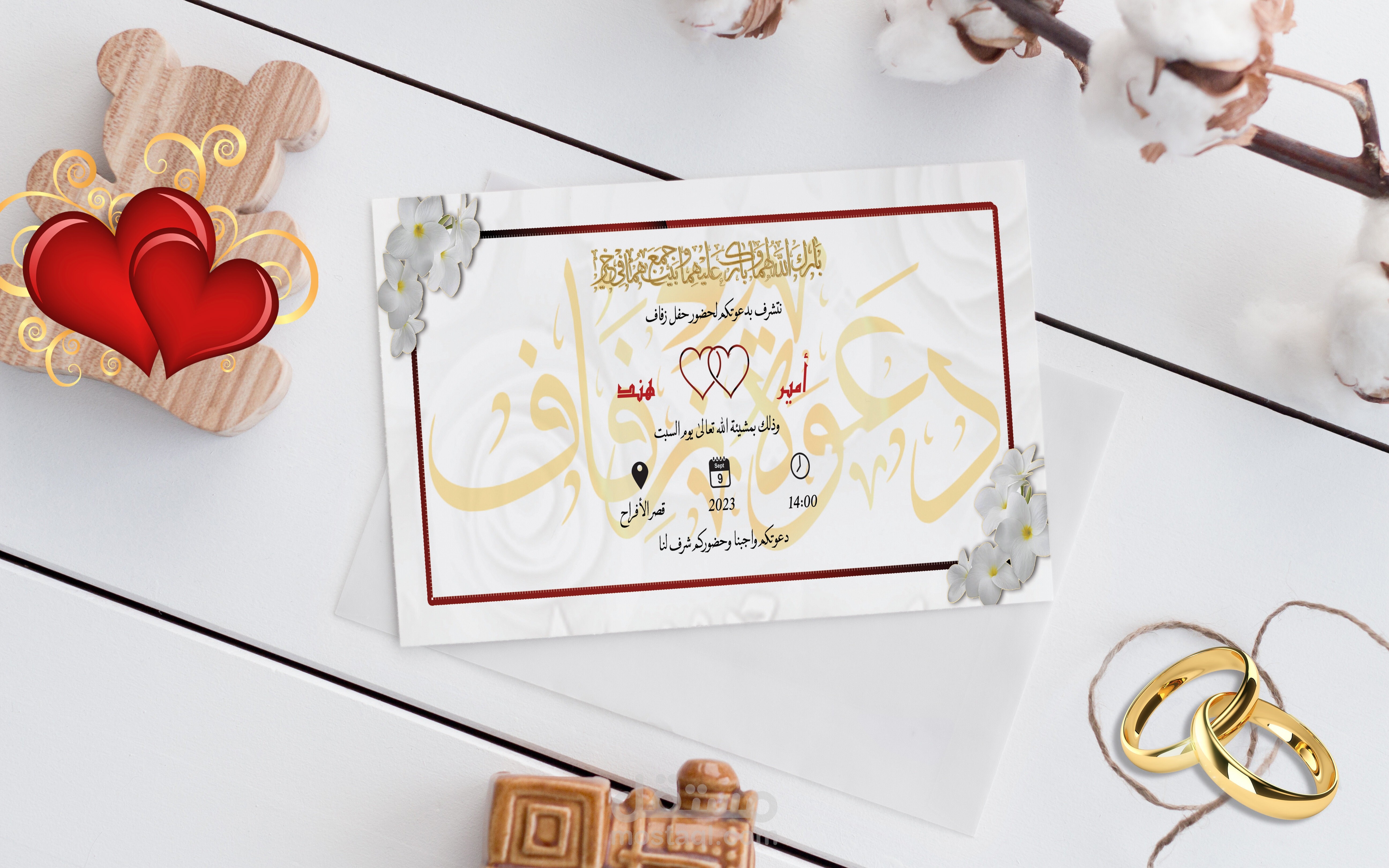 تصميم بطاقة دعوة زفاف  (Wedding Card)