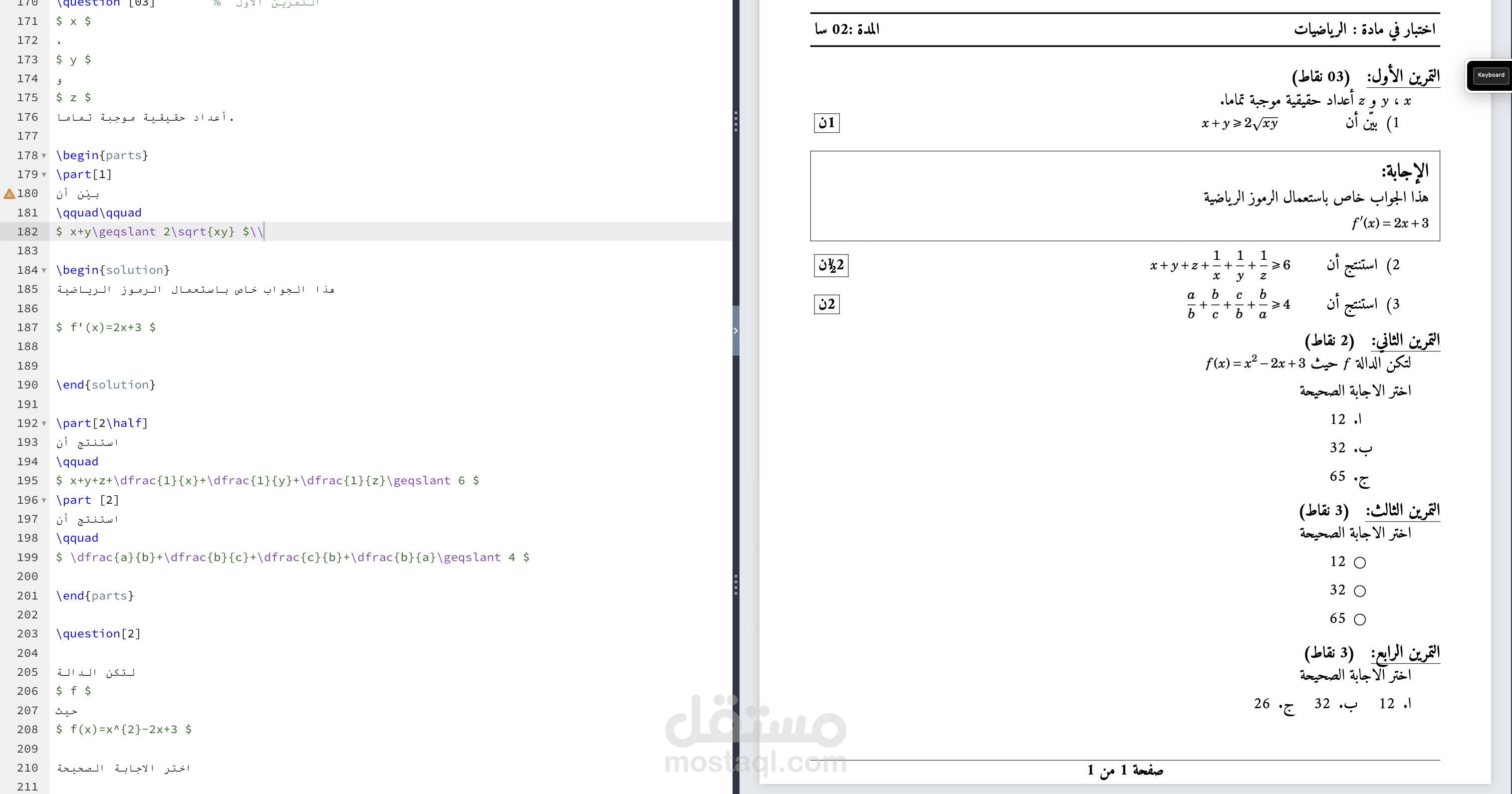 كتابة امتحانات الرياضيات بدقة