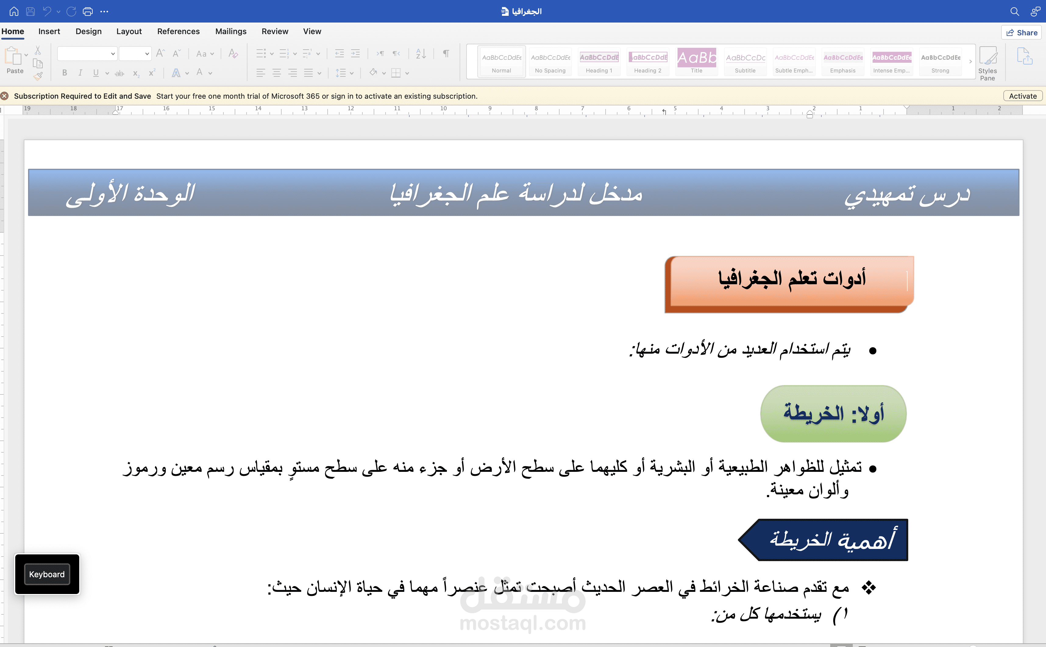 تنسيق ملف/ كتاب في word وتحويله إلى pdf