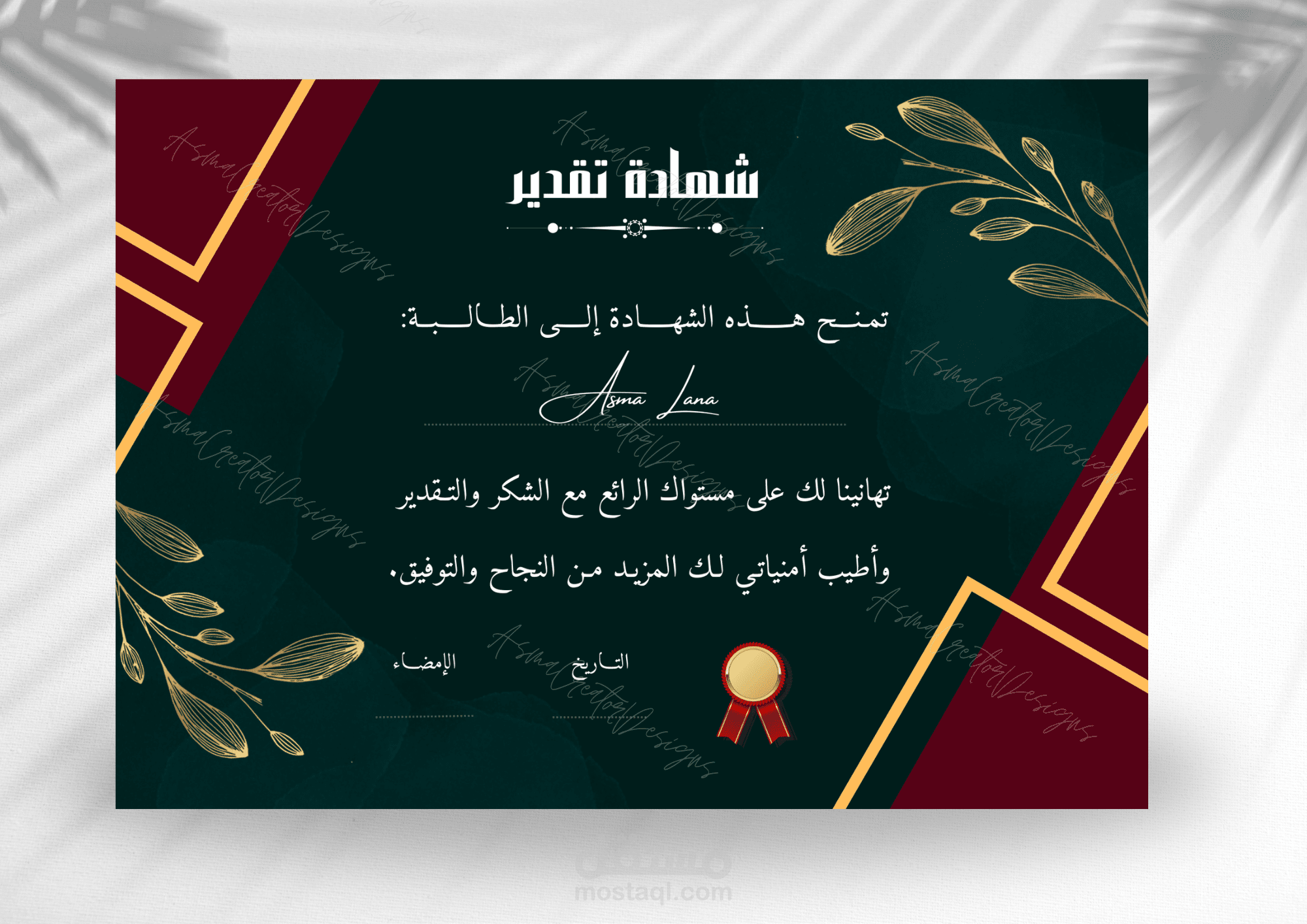 تصميم شهادات