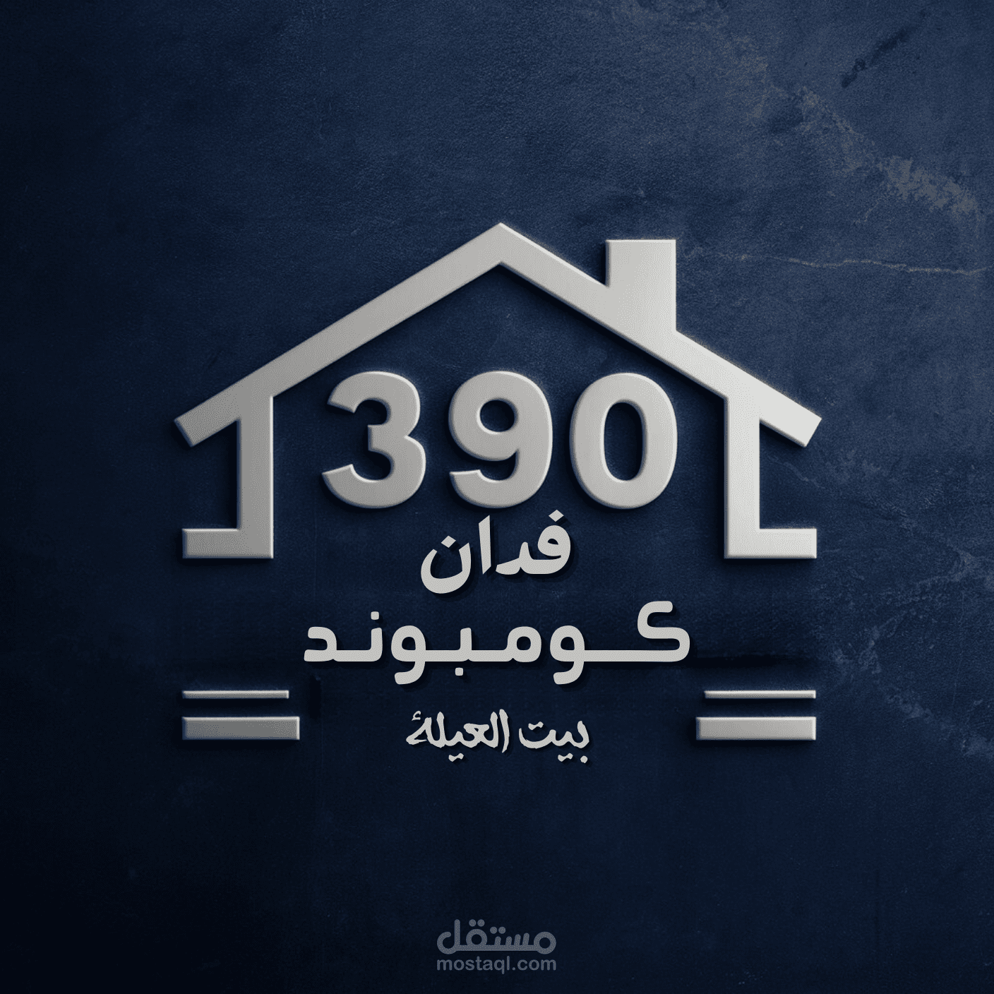 تصميمات سوشيال ميديا