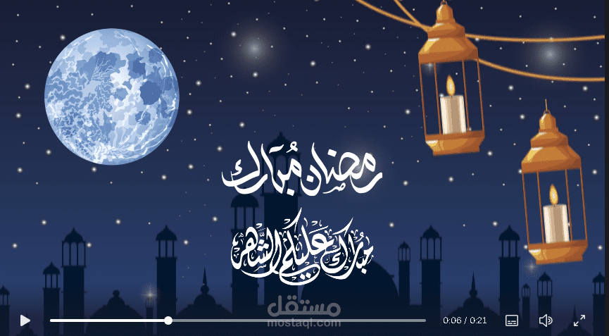 تصميم فيديو تهنئة رمضان احترافي بالاسم جاهز للنشر