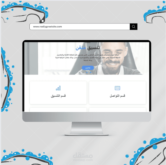 نظام شركه لخدمات تنظيف السيارات (تصميم وكود)