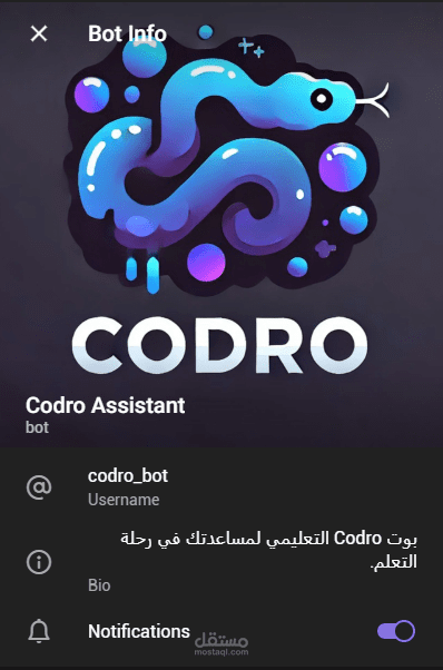 ? Codro Bot – بوت تليجرام ذكي بالذكاء الاصطناعي