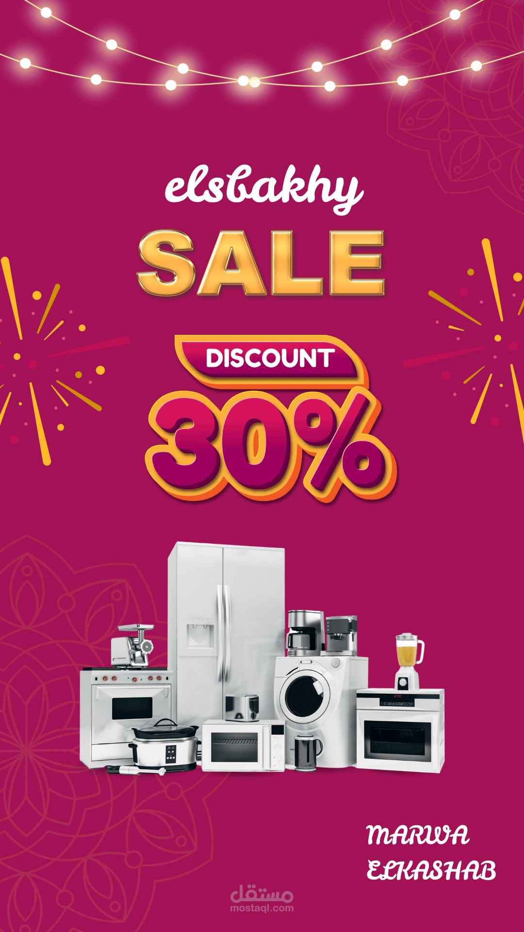 تصميم غلاف لمحل ادوات منزلية