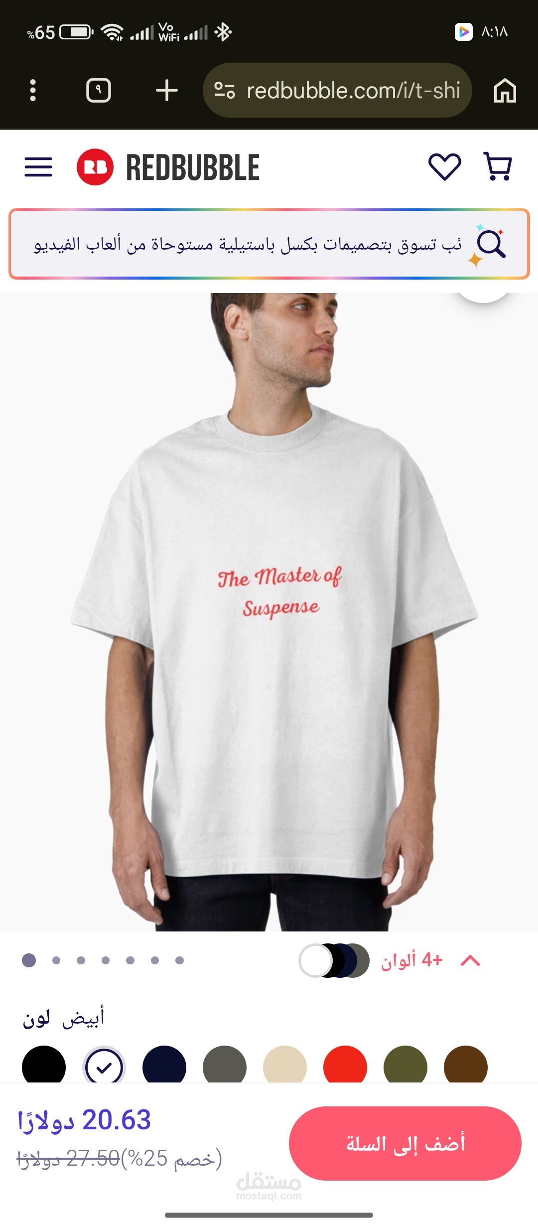 مصمم شعارات وتيشرتات احترافية | مؤسس براند MysteryInkArt