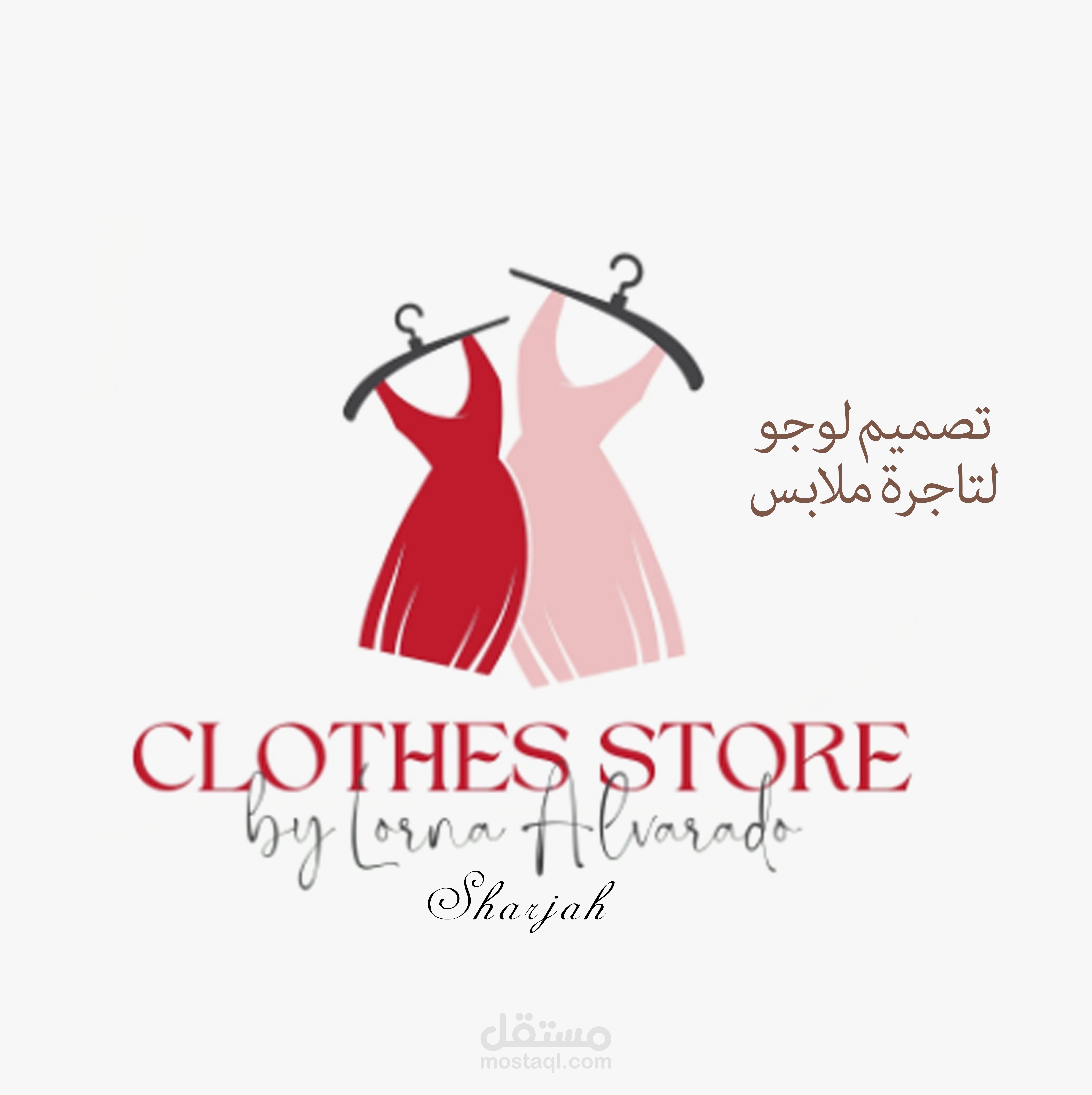 تصميم لوجو للتجار