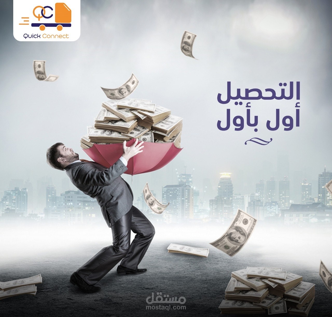 تصميم بوست لشركة شحن