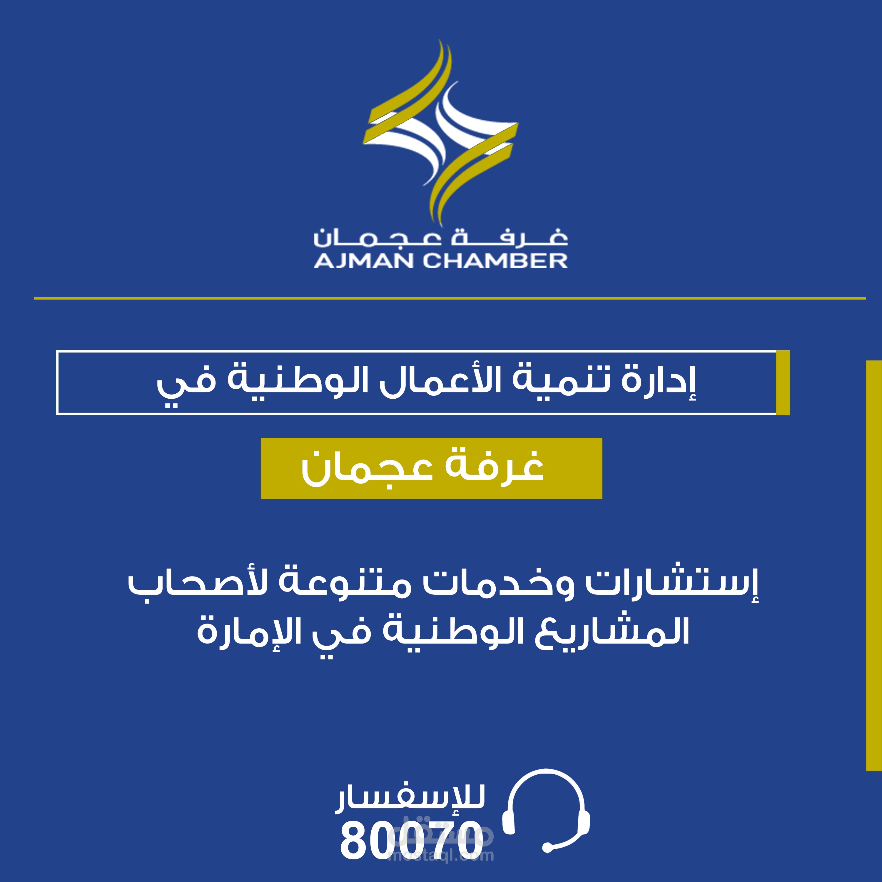 تصميم بوستات للجهات والمؤسسات