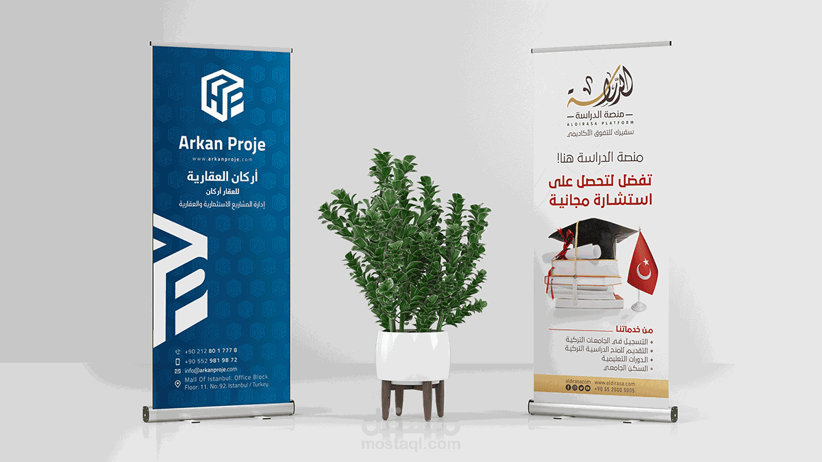 عمل تصميم بانر