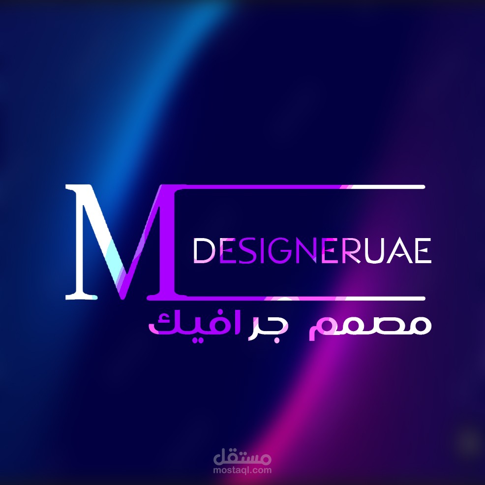 تصاميم مختلفة