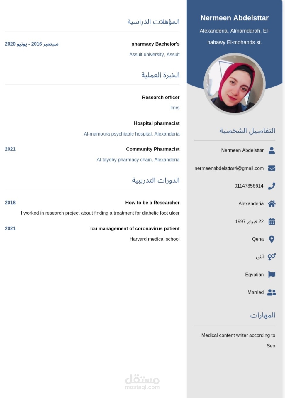 عمل سيره ذاتيه( cv ) احترافي