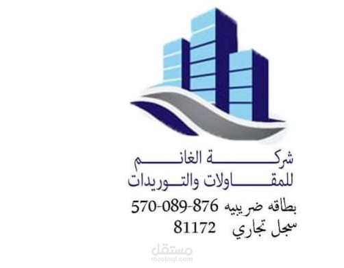 تصميم شعارات