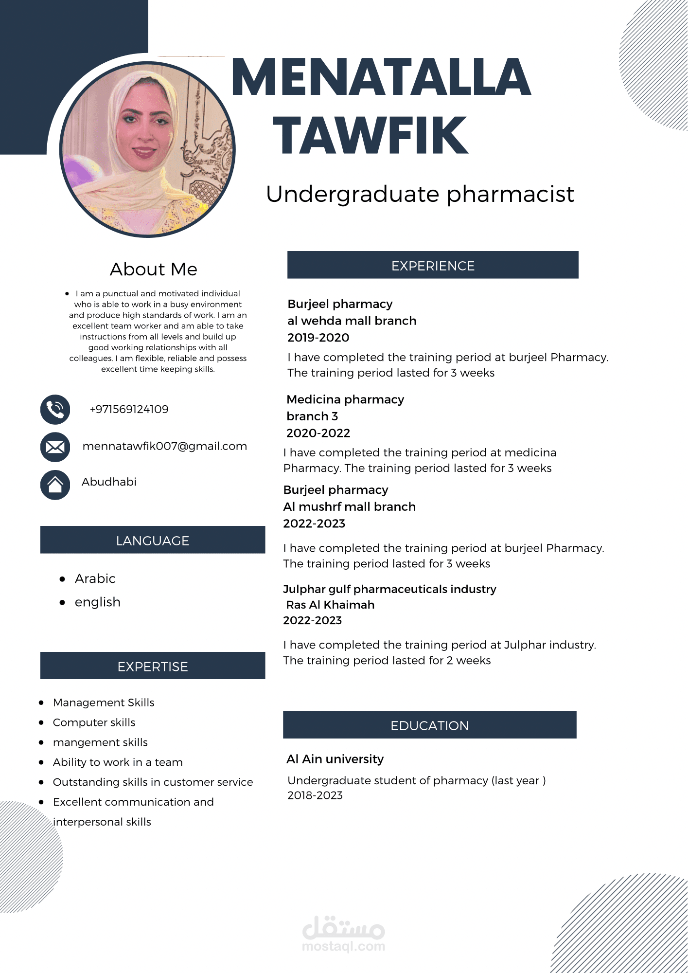كتابه cv