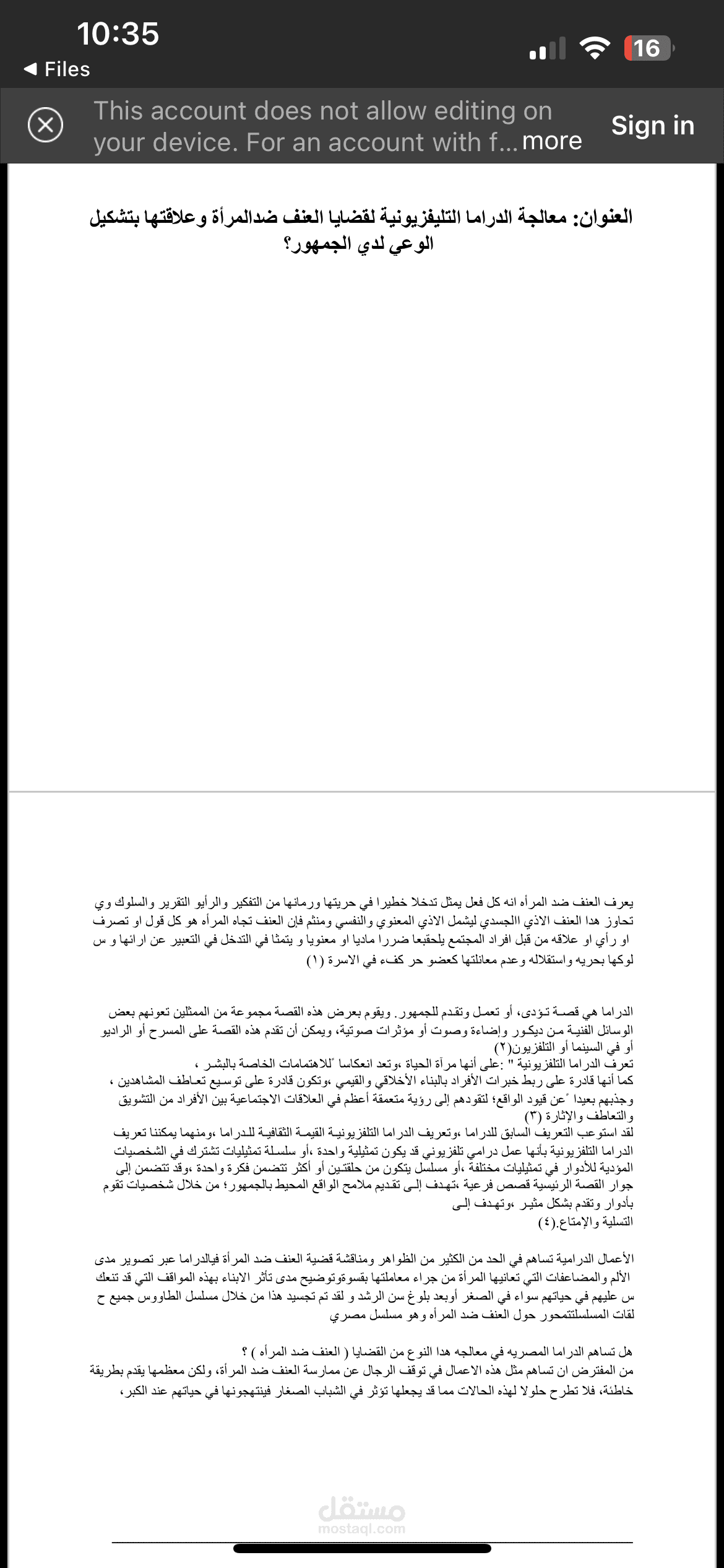 كتبابه ابحاث باللغه العربيه