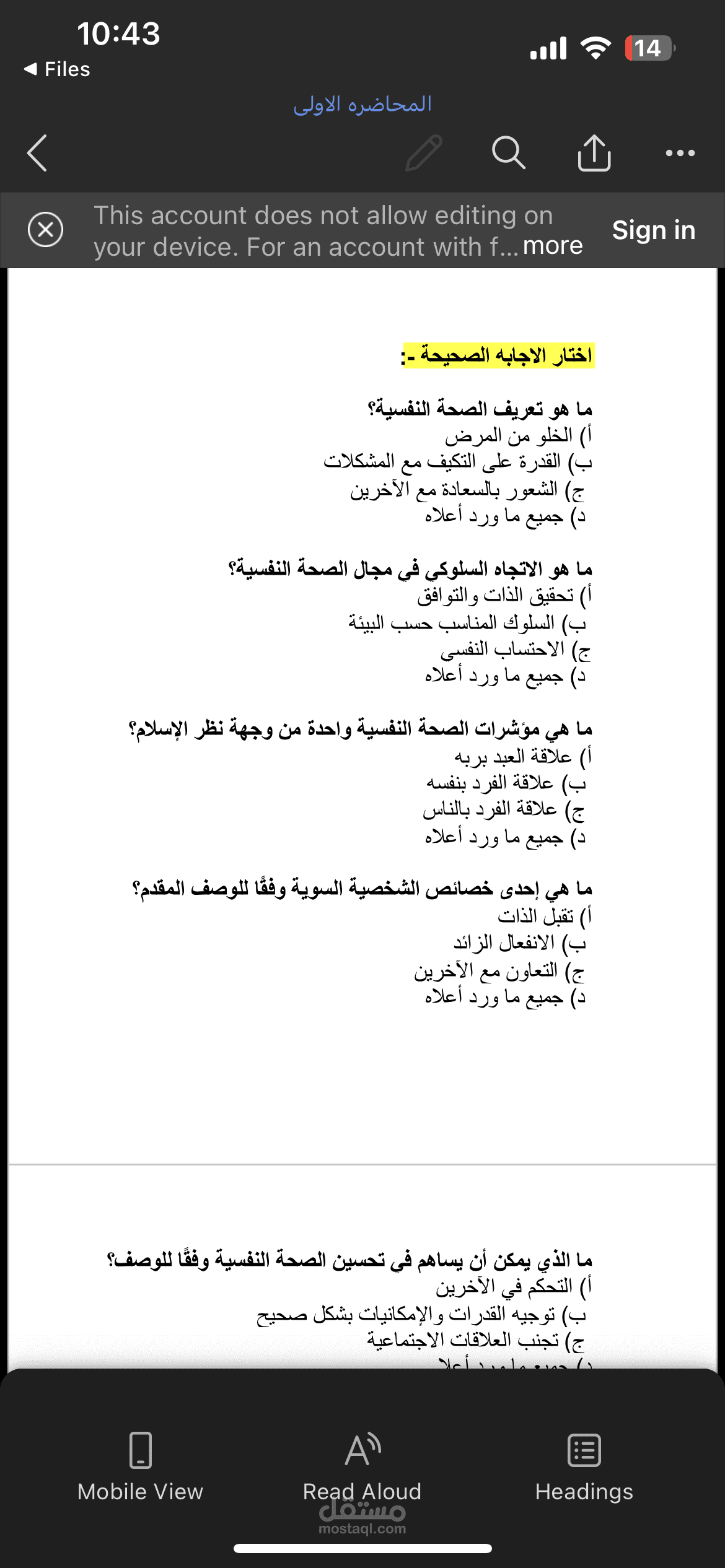 حل الواجبات والتكاليف