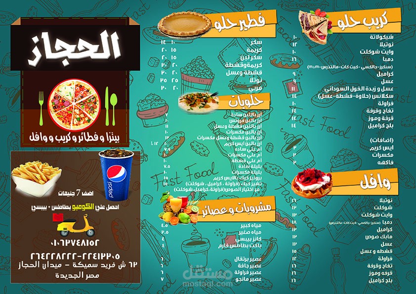 menus