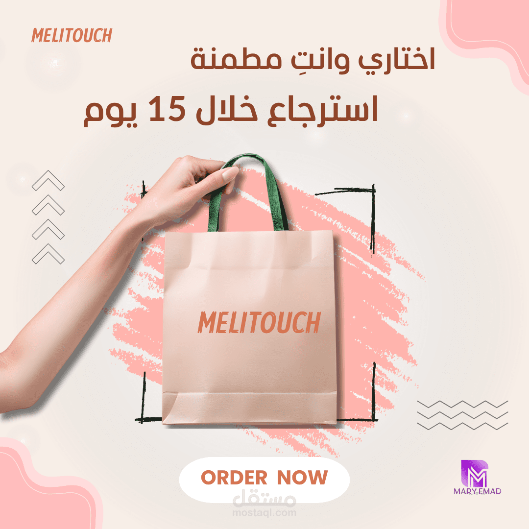 تصميمات عصرية لمحل احذية