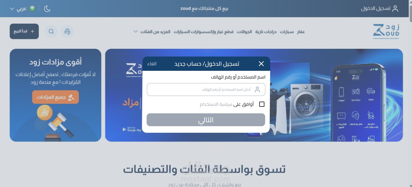 تصميم UI نهائي لتطبيق جوال وموقع الكتروني لبيع المنتجات