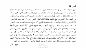 الكتابة الابداعية