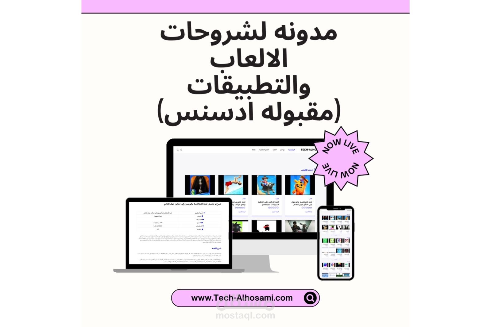 مدونه لشروحات الالعاب والتطبيقات
