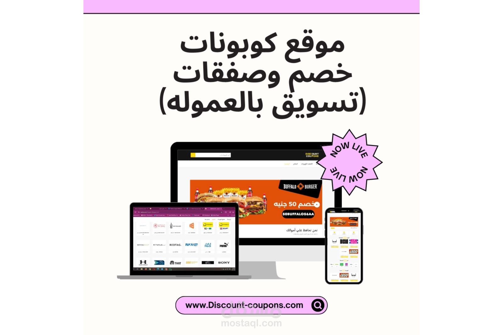 كوبونات خصم affiliate marketing