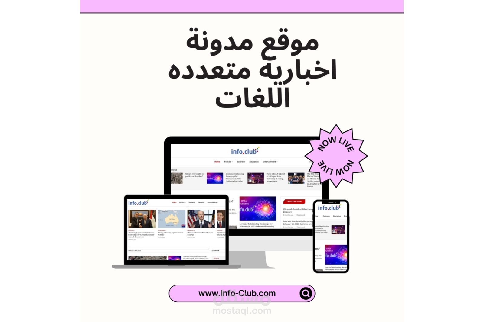 مدونة اخبارية متعددة اللغات