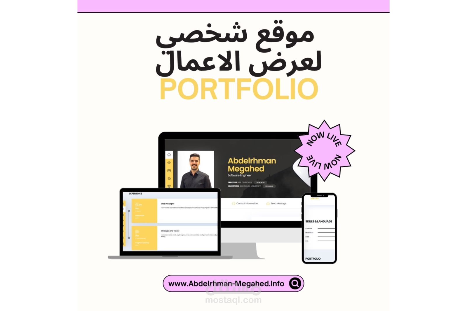موقع شخصي لعرض الاعمال portfolio