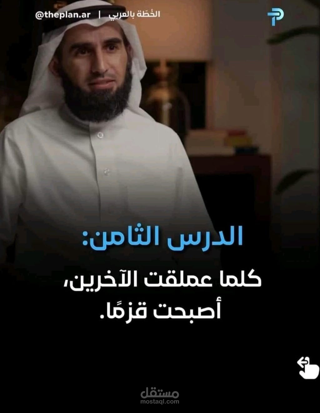 الحكمه