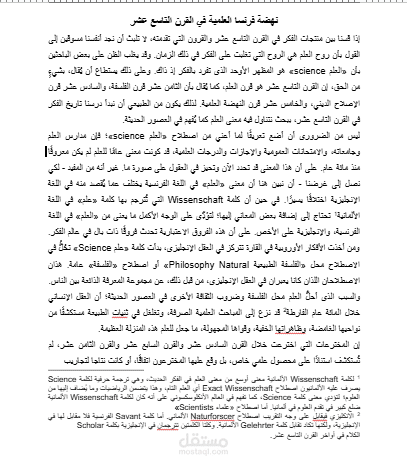كتابة على Word وتحويل الملفات بين Word وPDF