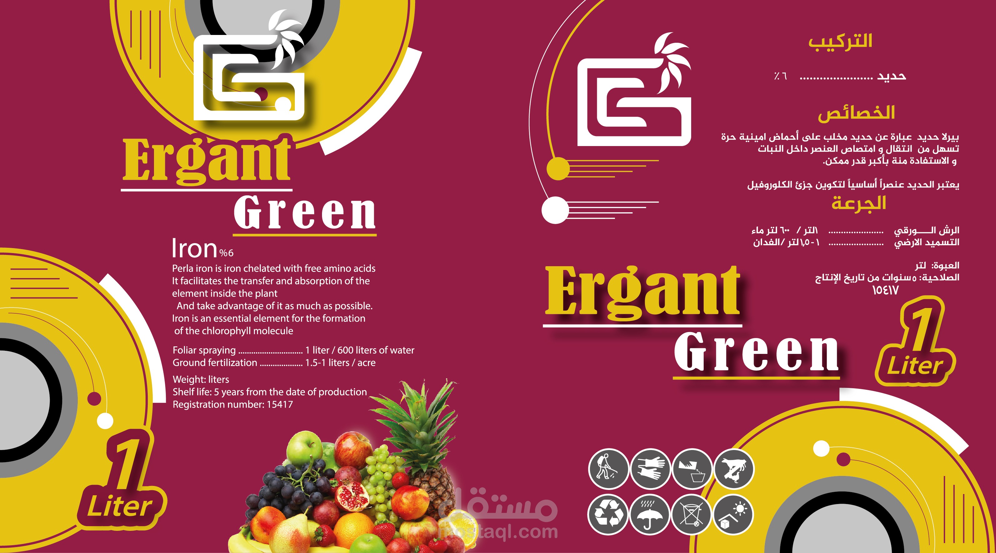 تصميم  شعار وكيس مواد كيميائية