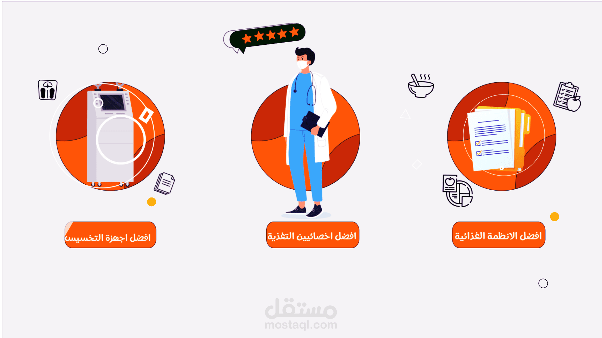 فيديو موشن جرافيك لعيادة تخسيس explainer video for clinic