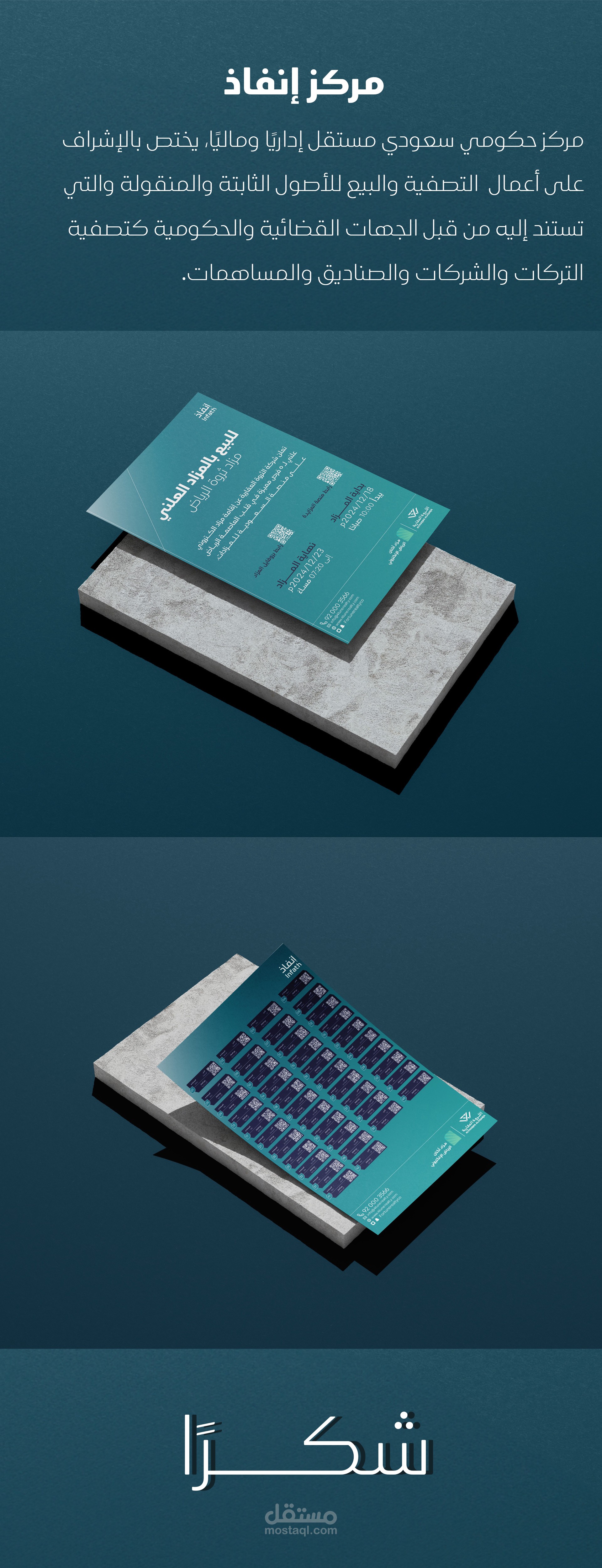 تصميم فلاير باحترافية