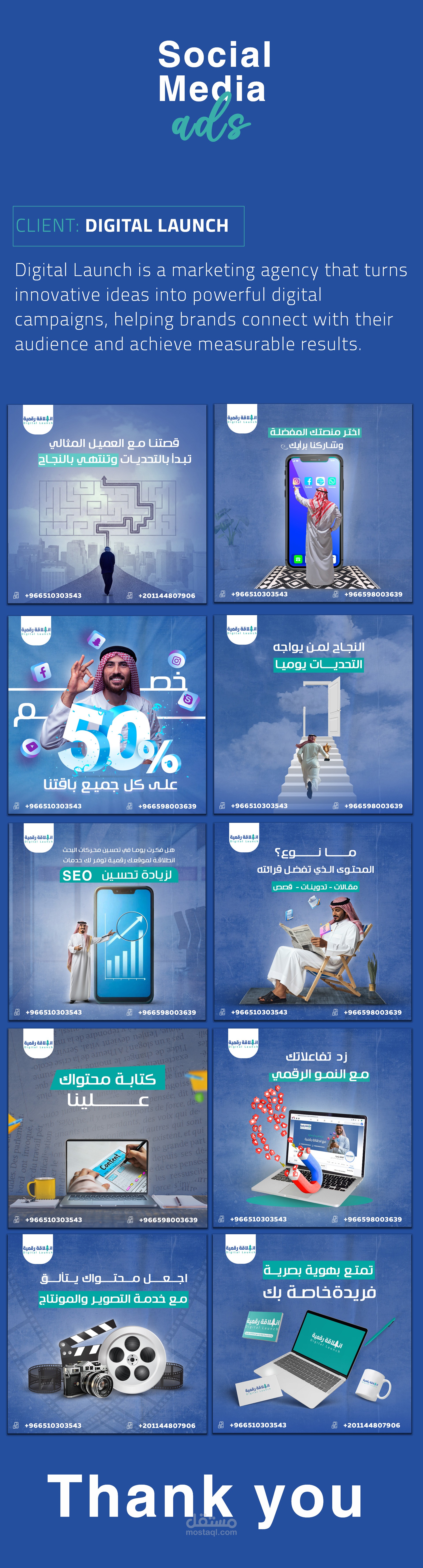 تصميمات سوشيال ميديا
