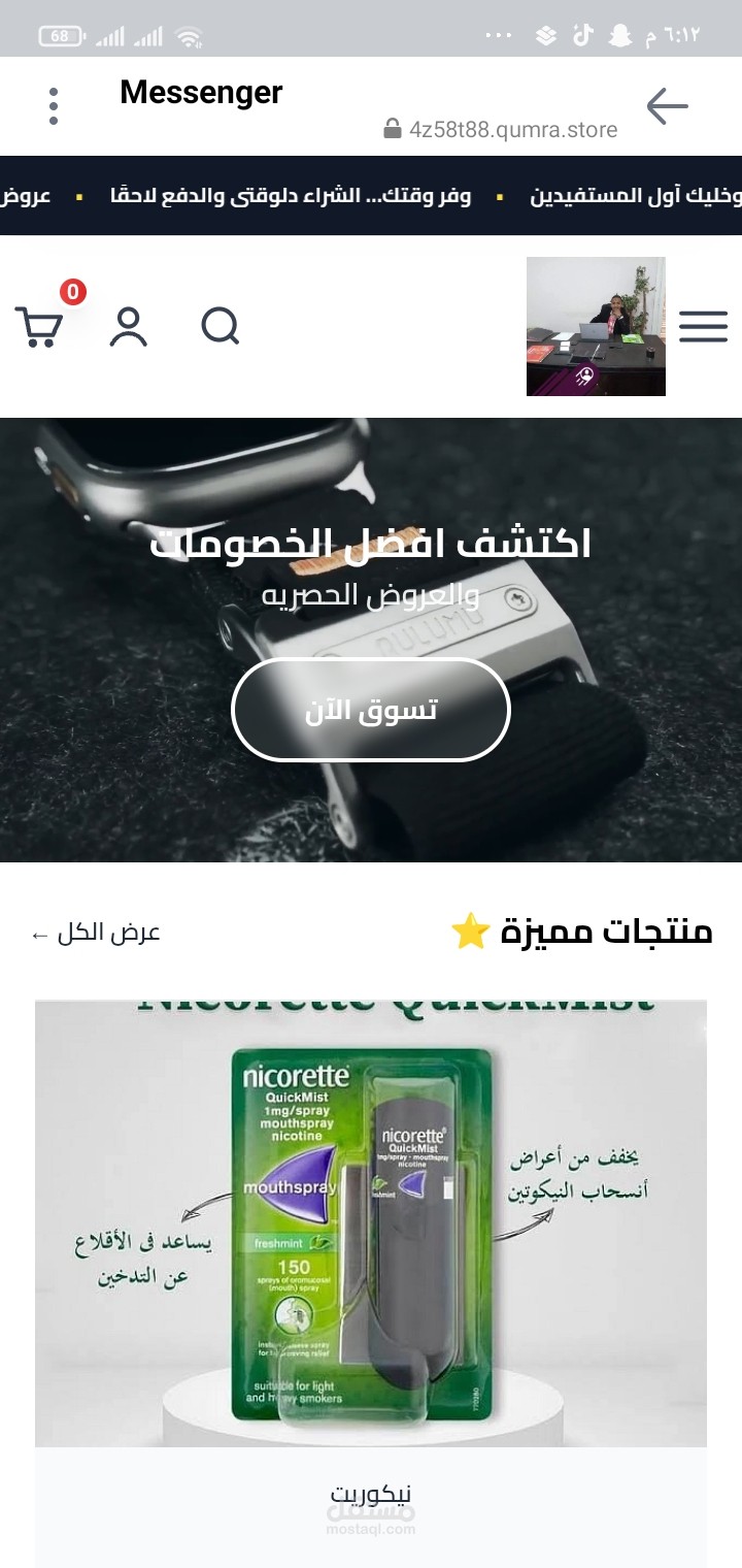 عمل متجر الكتروني